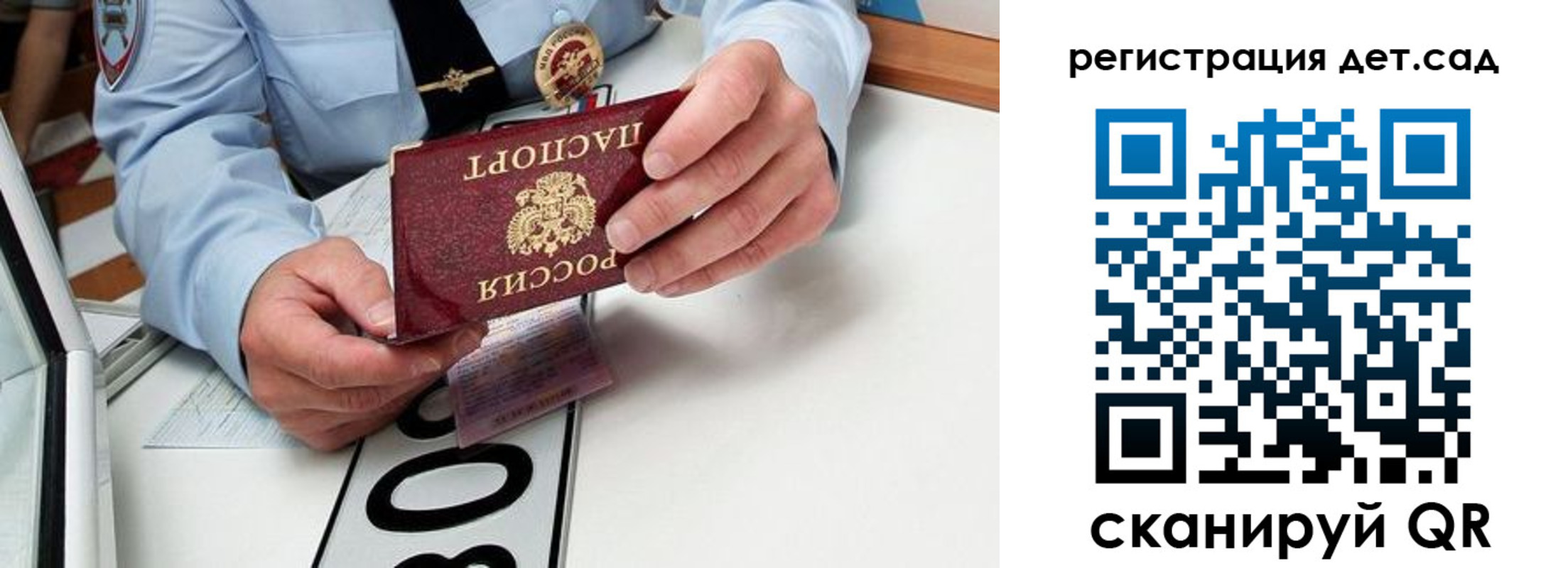 регистрация для школы в Бакале